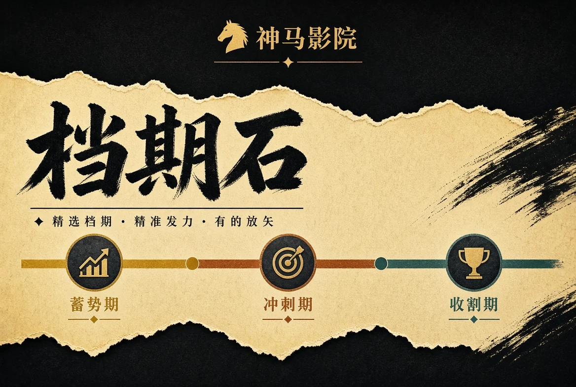 神马影院石期主题